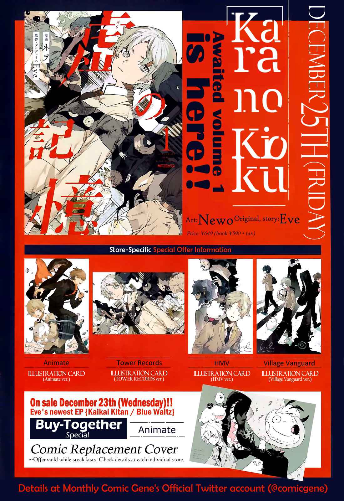 Kara no Kioku Chapter 8 - Page 2