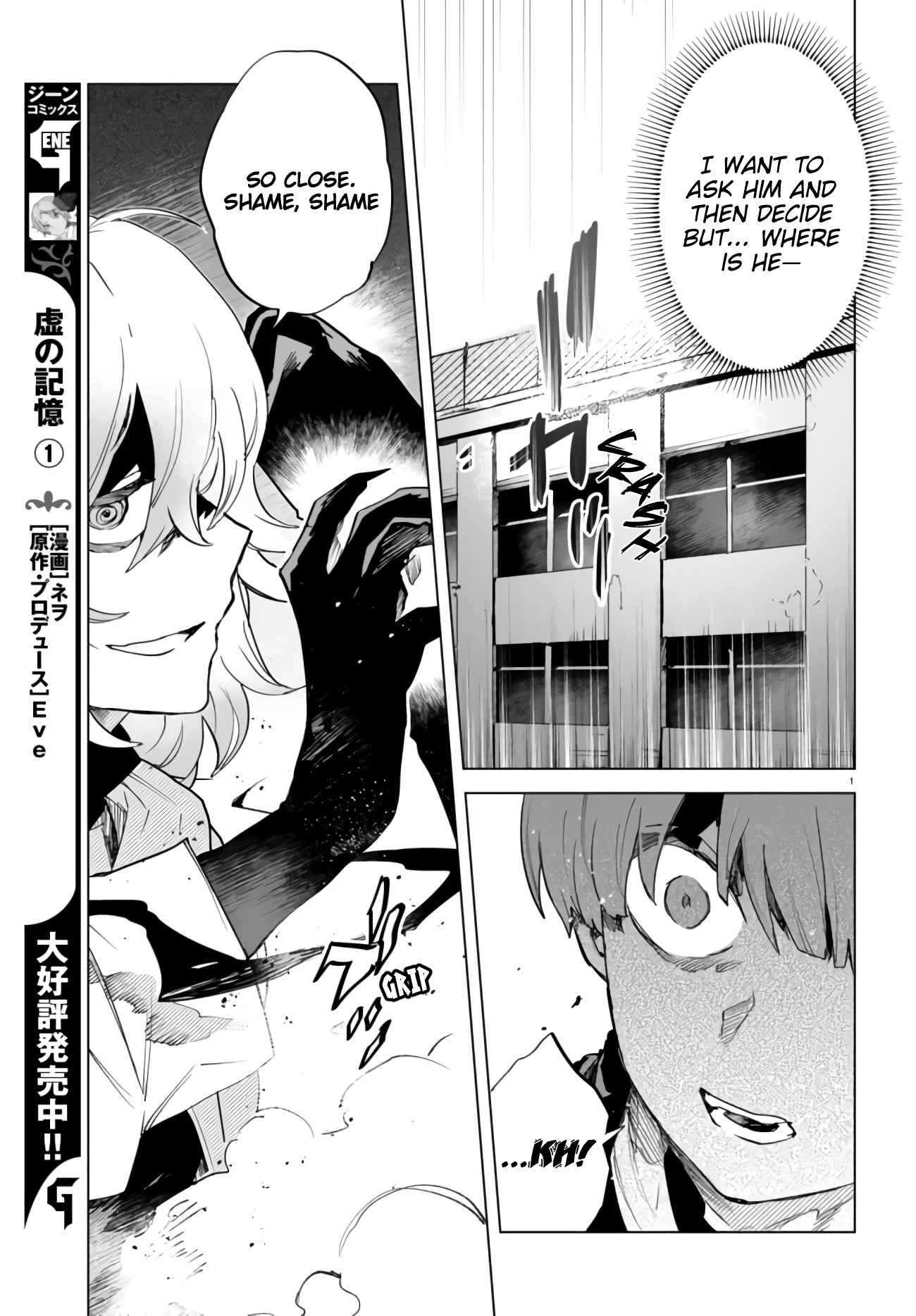 Kara no Kioku Chapter 9 - Page 5