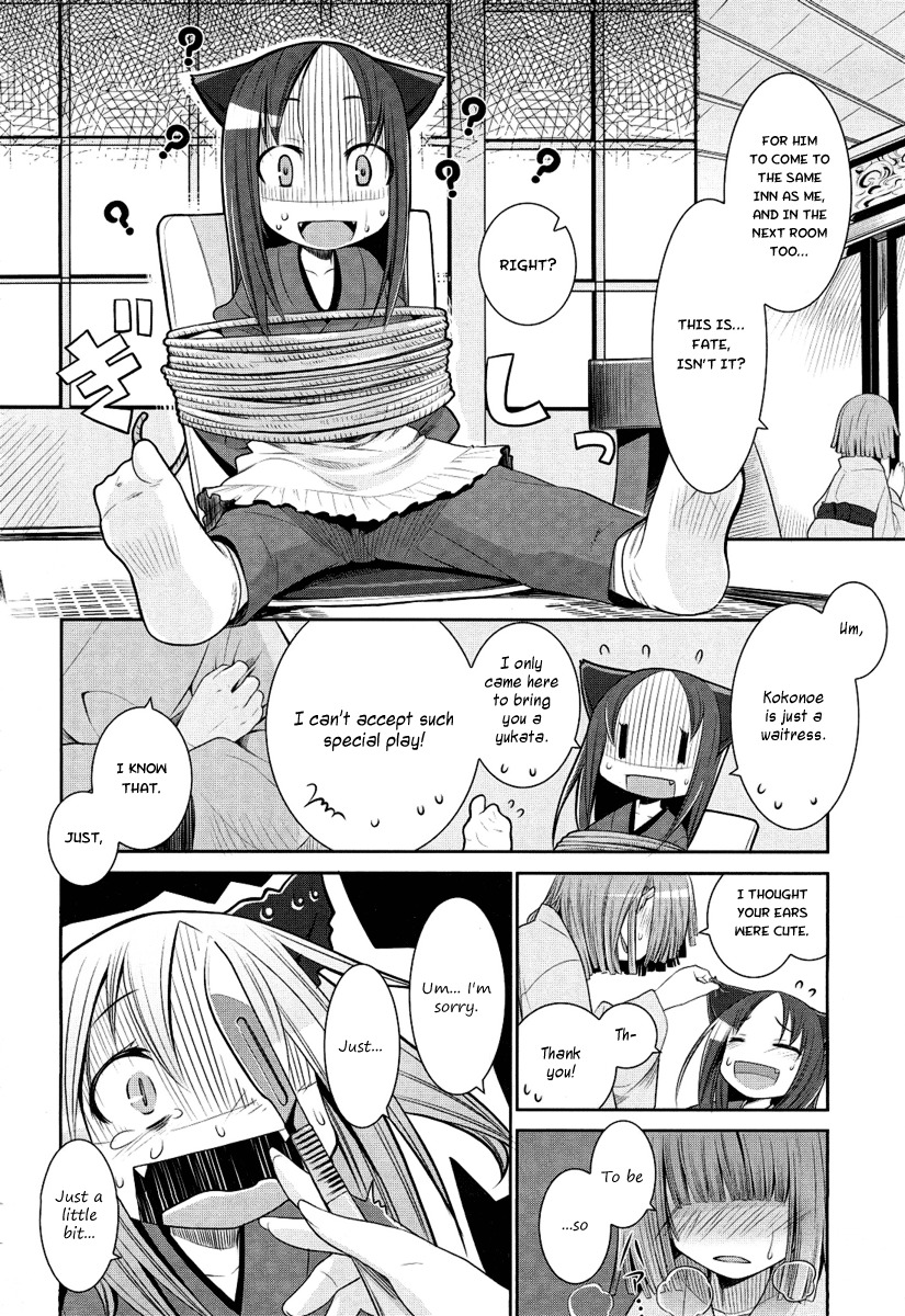 Karakasa no Saien Chapter 1 - Page 14