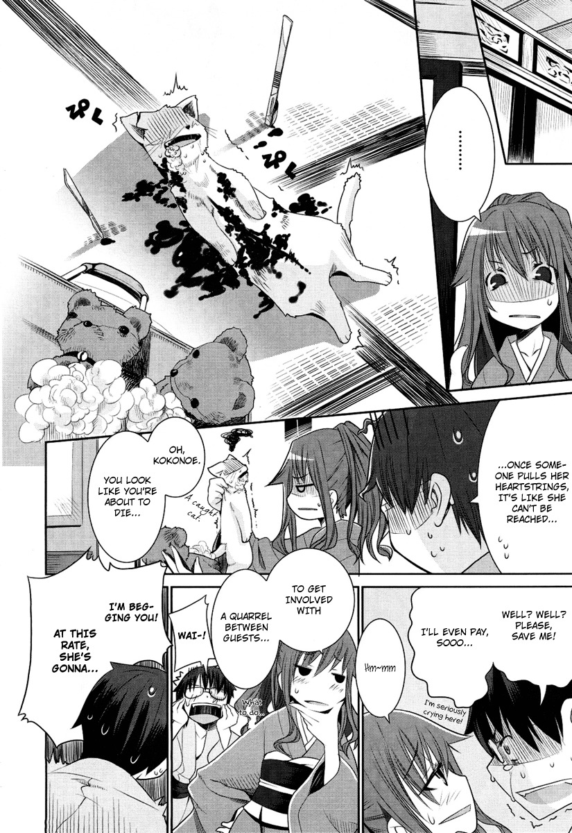 Karakasa no Saien Chapter 1 - Page 20