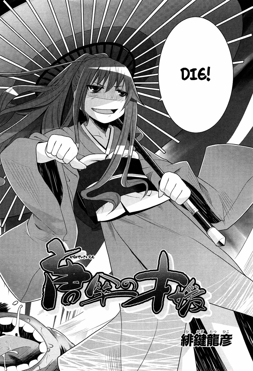 Karakasa no Saien Chapter 1 - Page 6