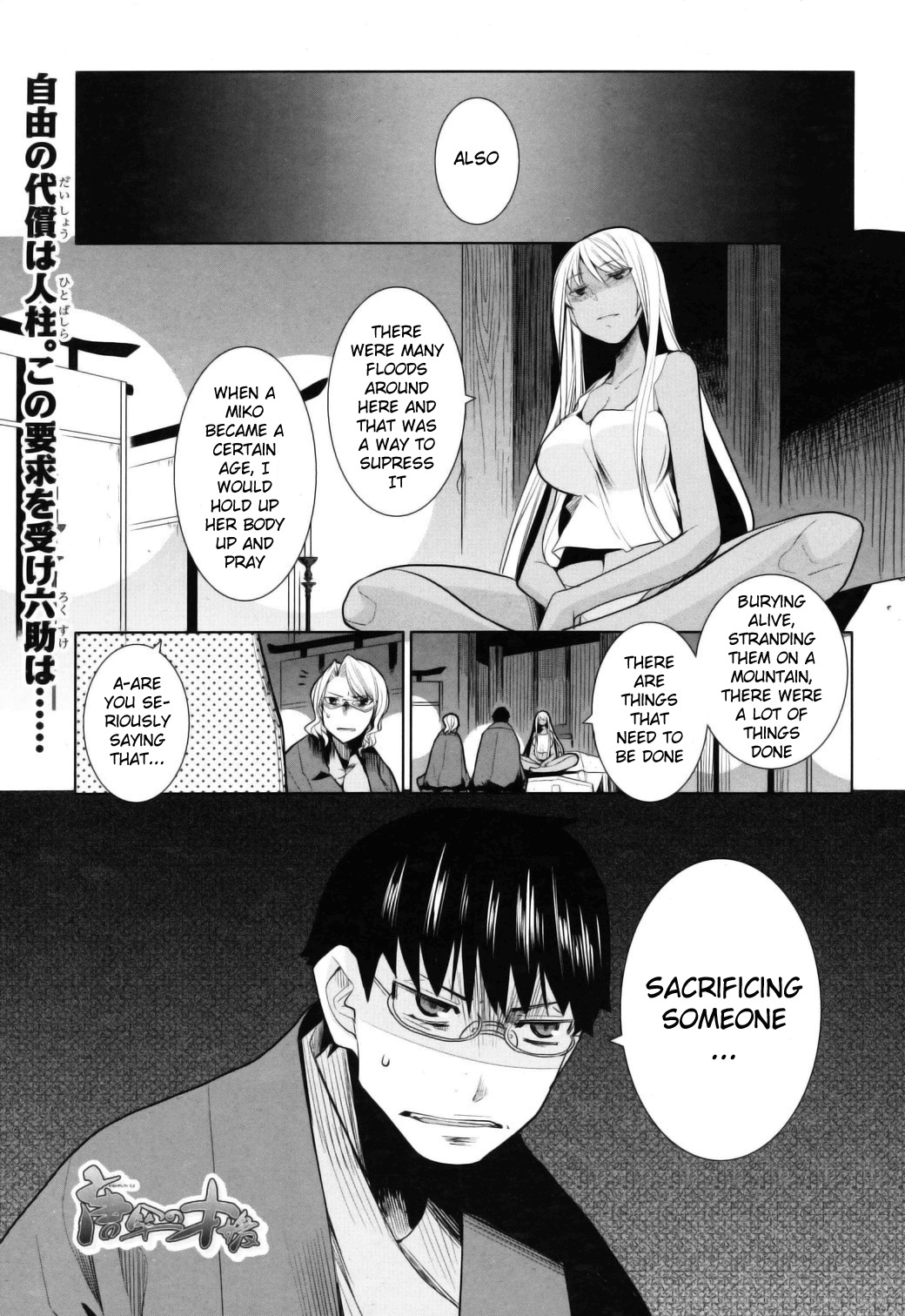Karakasa no Saien Chapter 10 - Page 2