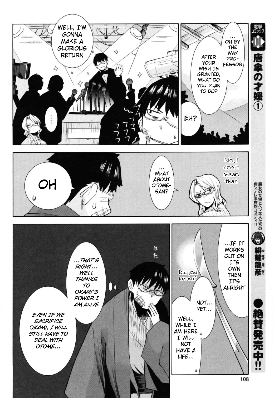 Karakasa no Saien Chapter 10 - Page 17