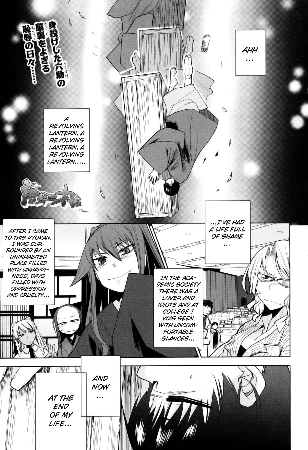 Karakasa no Saien Chapter 11 - Page 2