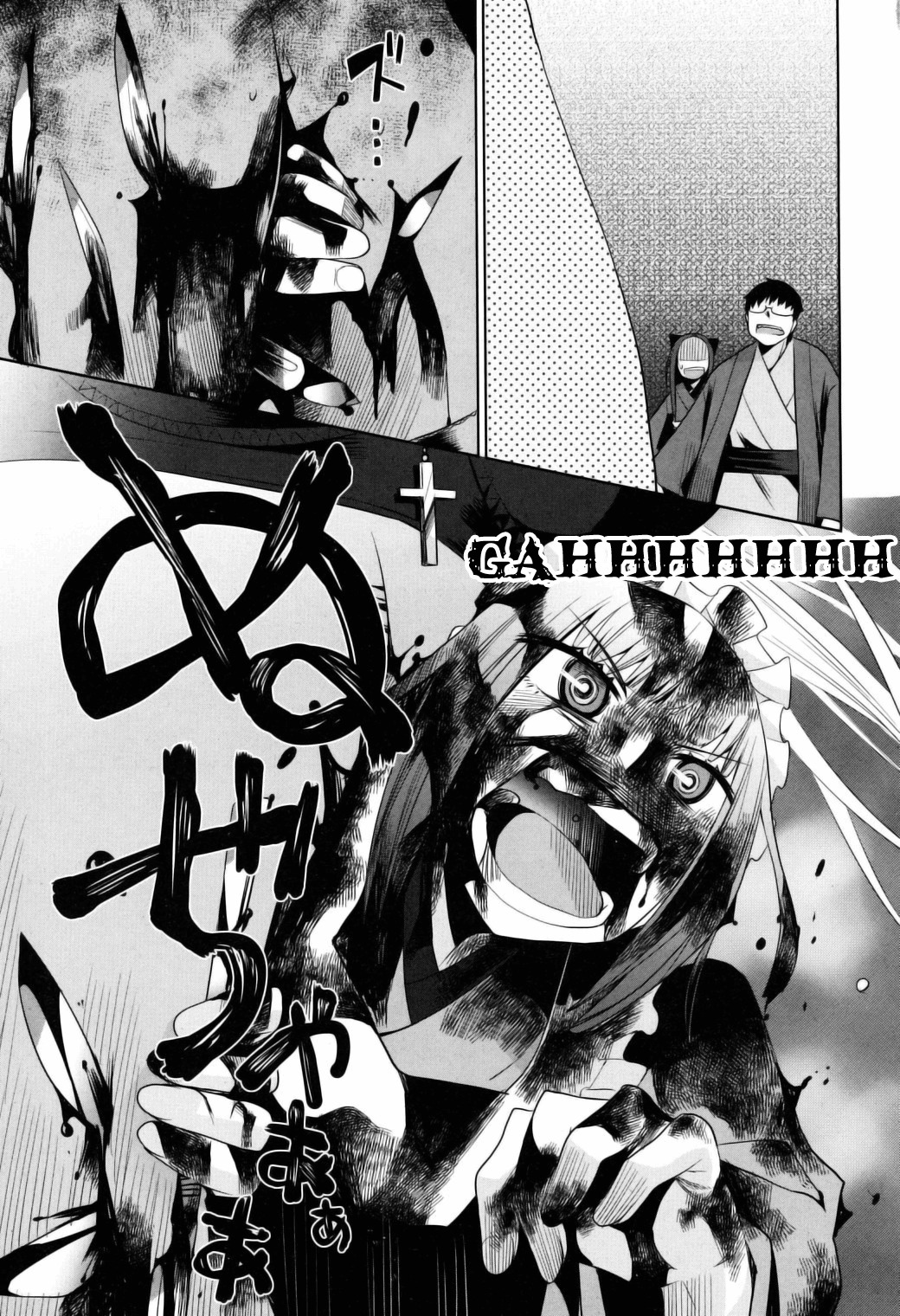 Karakasa no Saien Chapter 11 - Page 27