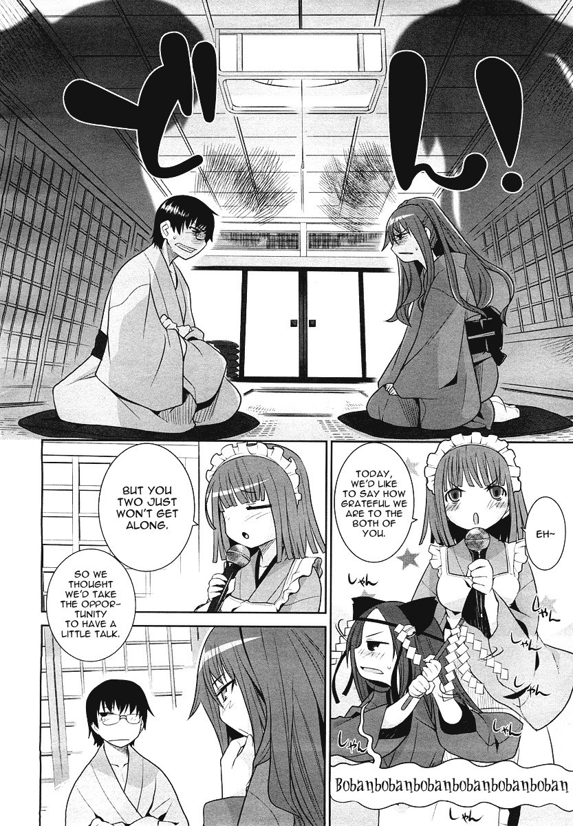 Karakasa no Saien Chapter 2 - Page 18