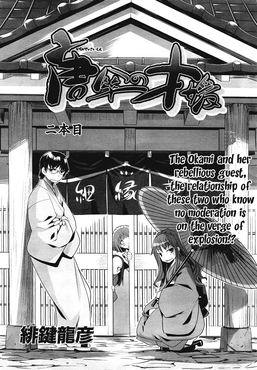 Karakasa no Saien Chapter 2 - Page 5