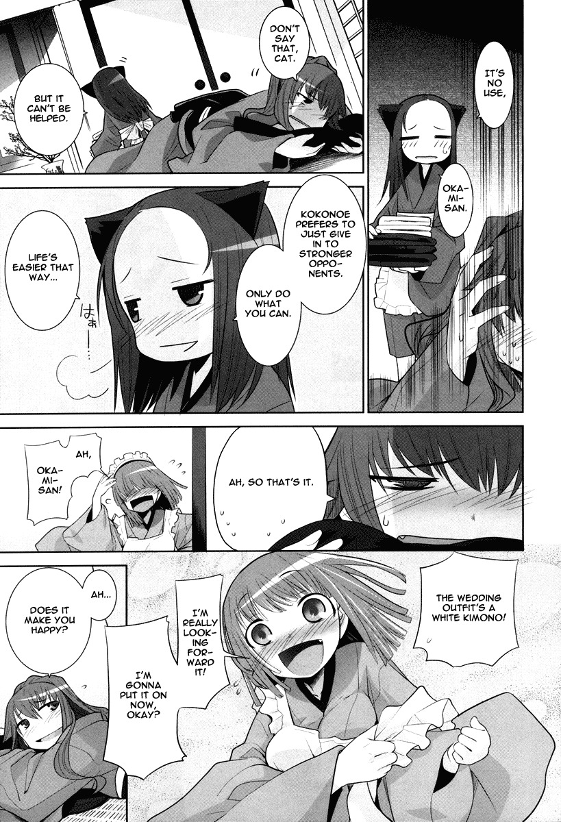 Karakasa no Saien Chapter 3 - Page 13
