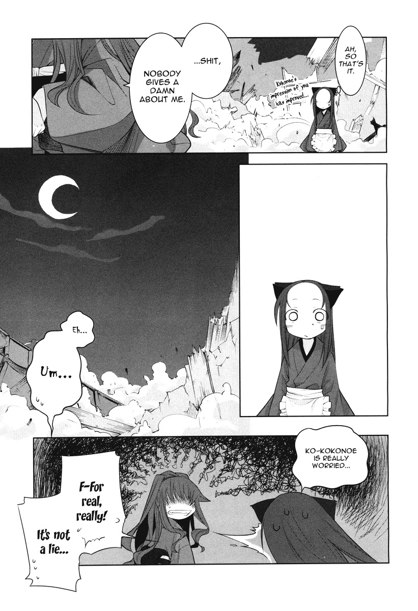 Karakasa no Saien Chapter 4 - Page 17