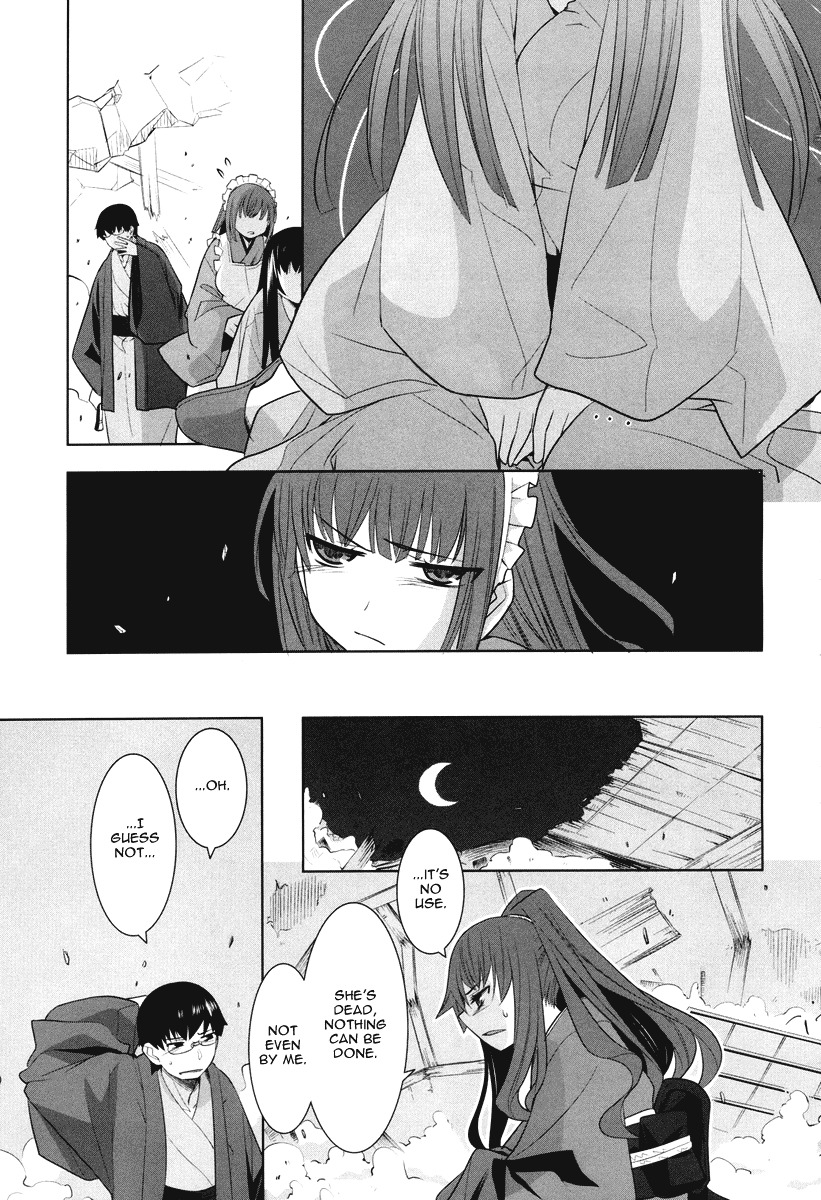 Karakasa no Saien Chapter 4 - Page 21