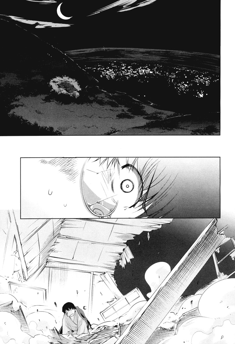 Karakasa no Saien Chapter 4 - Page 7
