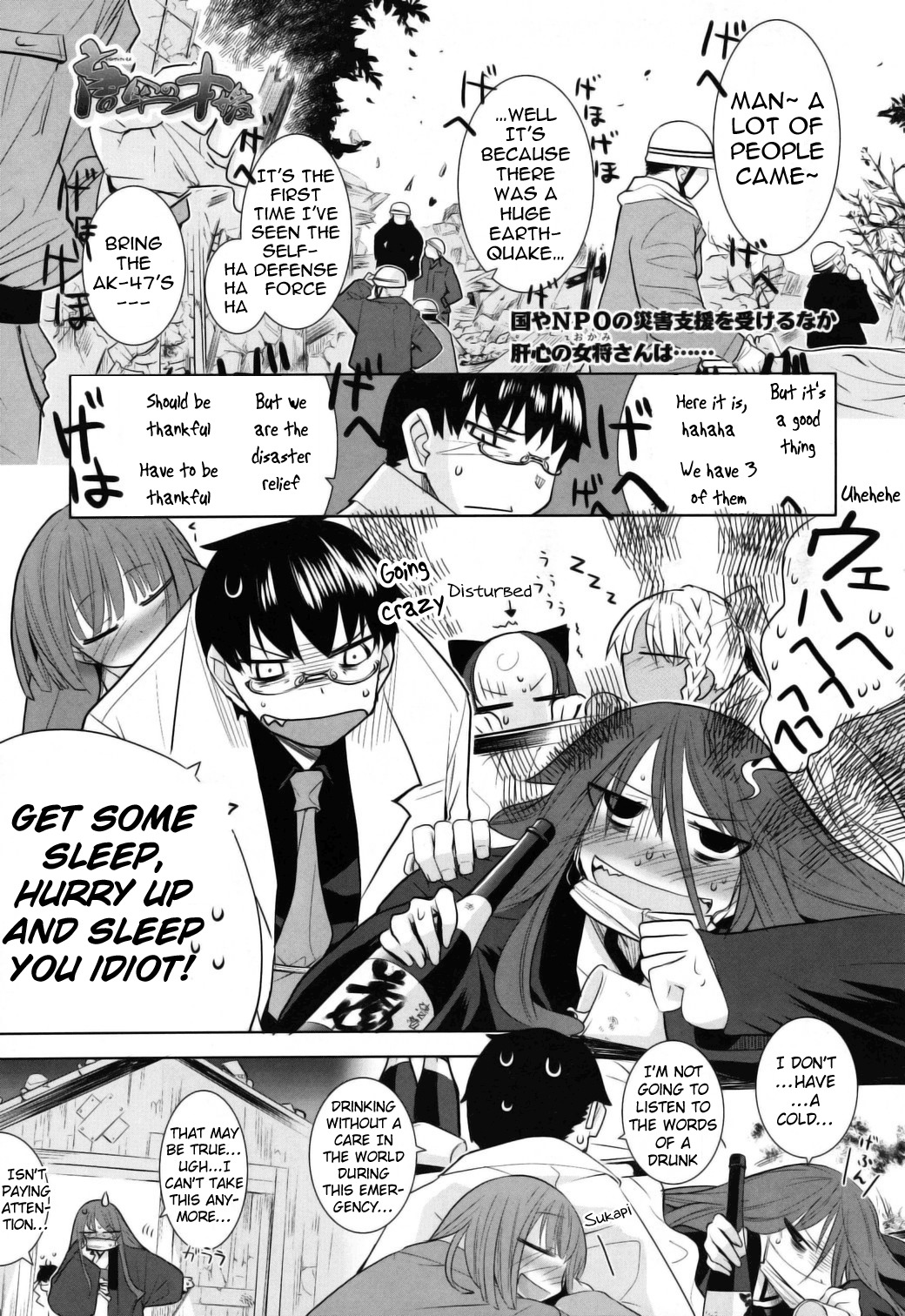 Karakasa no Saien Chapter 5 - Page 1
