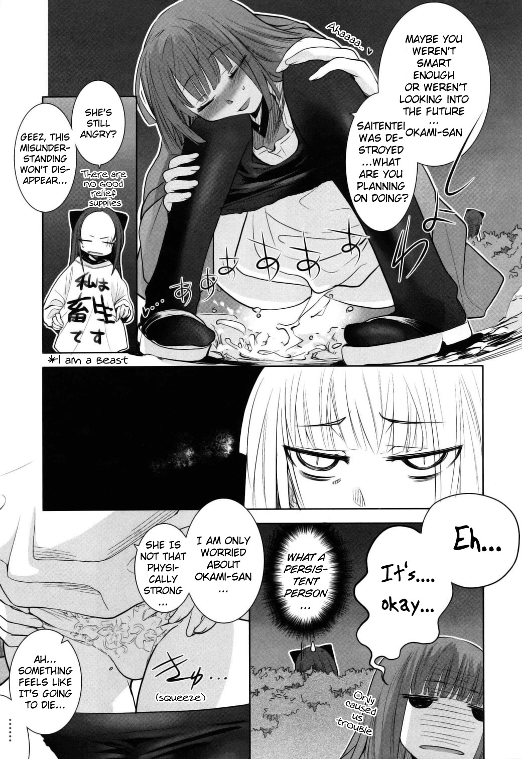 Karakasa no Saien Chapter 5 - Page 11