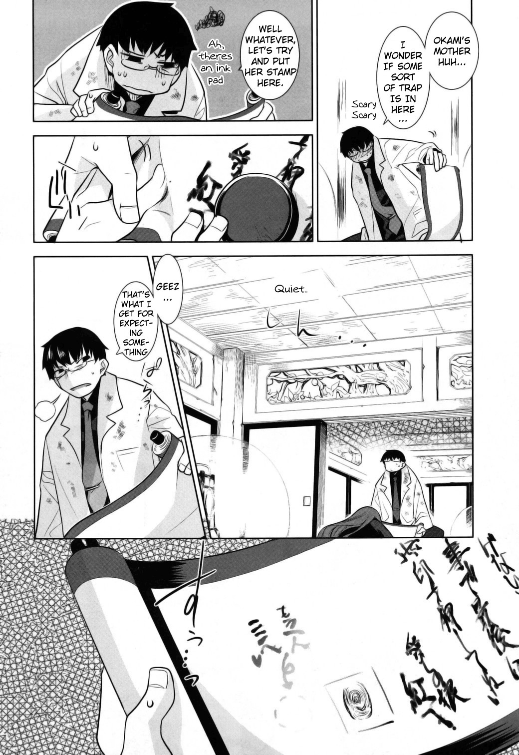 Karakasa no Saien Chapter 5 - Page 24