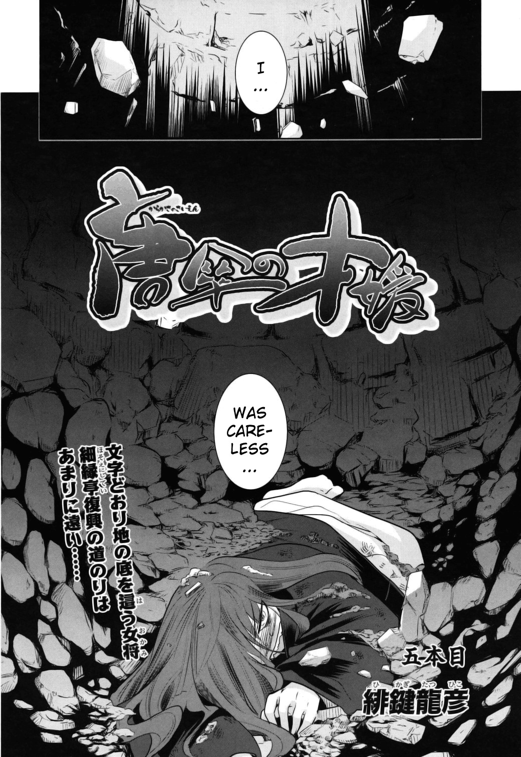 Karakasa no Saien Chapter 5 - Page 4