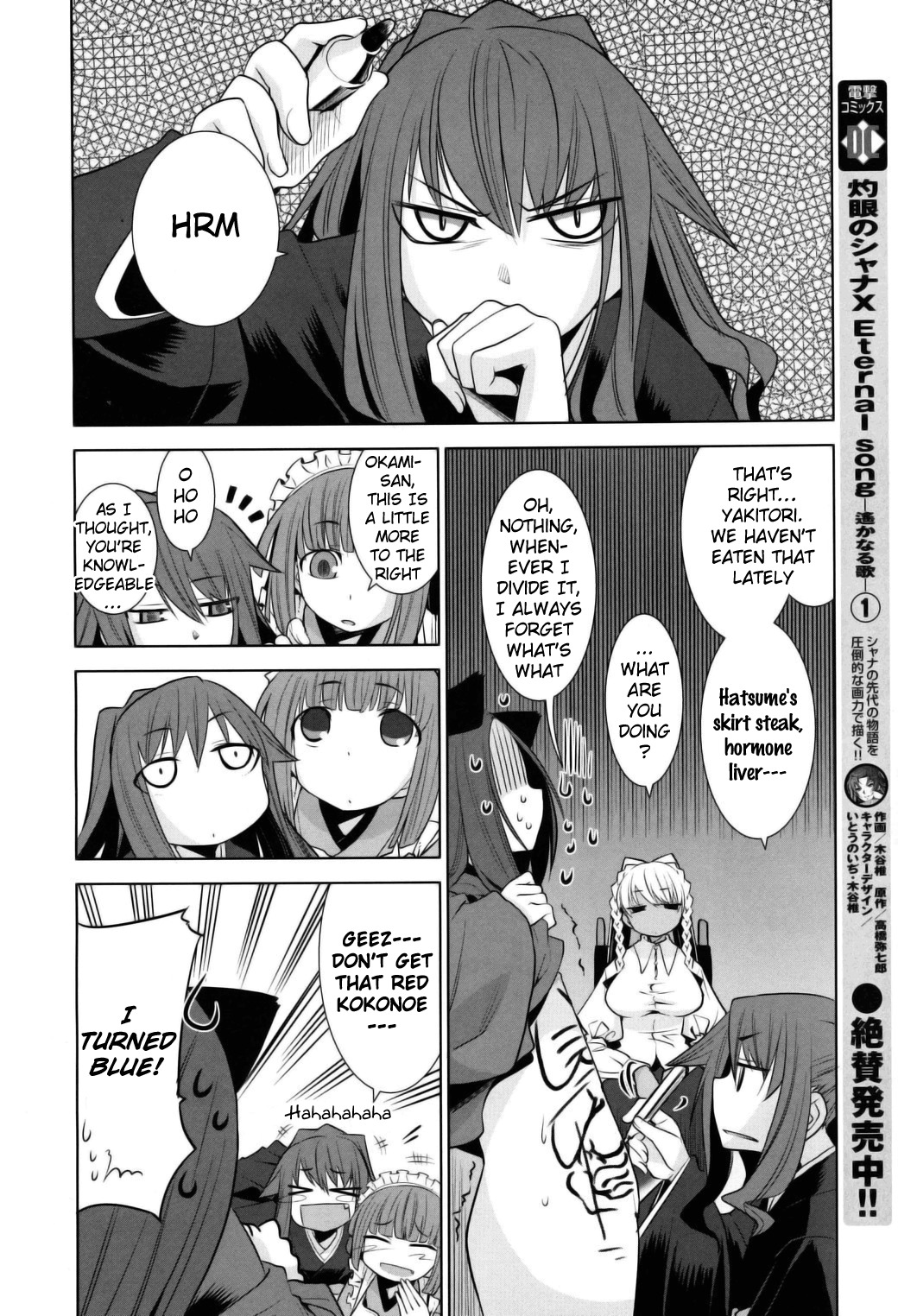 Karakasa no Saien Chapter 6 - Page 11