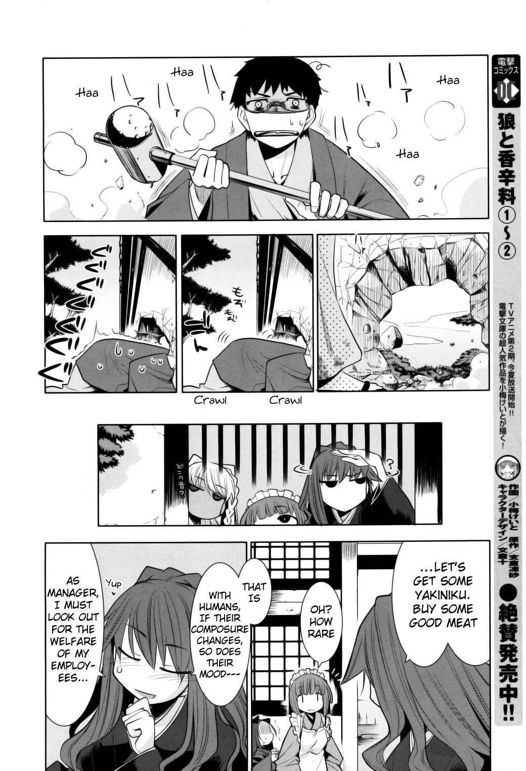 Karakasa no Saien Chapter 6 - Page 13
