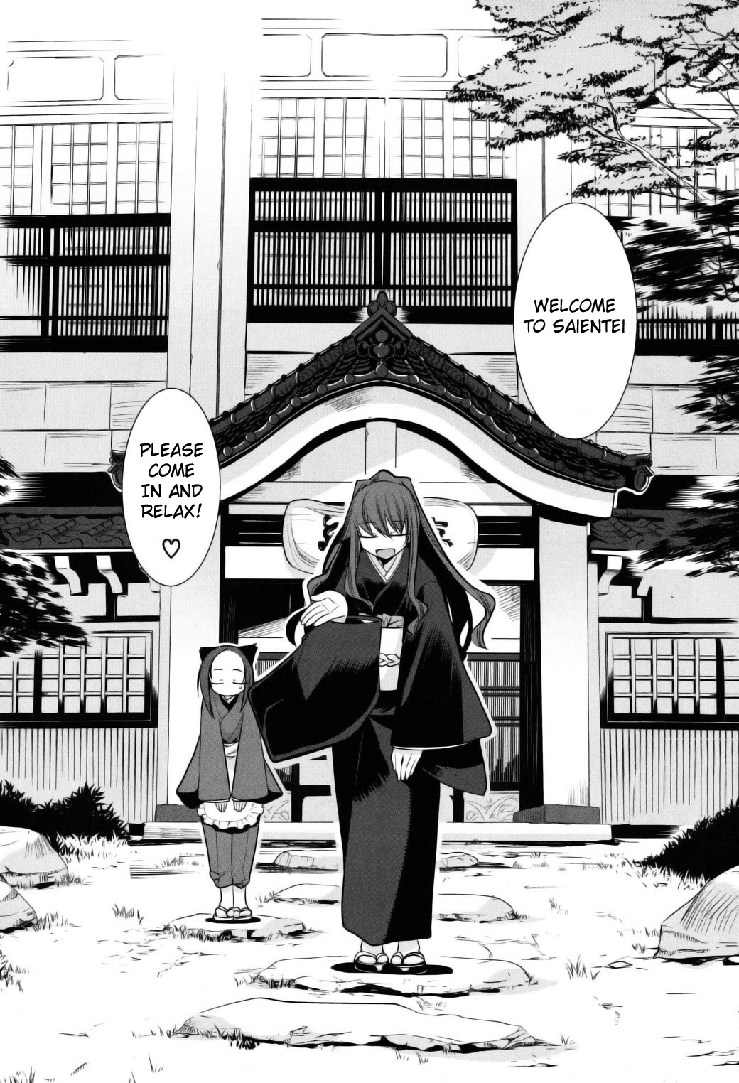 Karakasa no Saien Chapter 6 - Page 24
