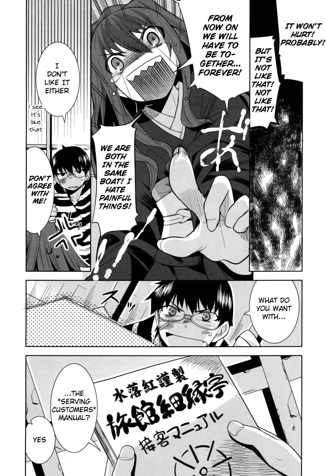 Karakasa no Saien Chapter 7 - Page 12