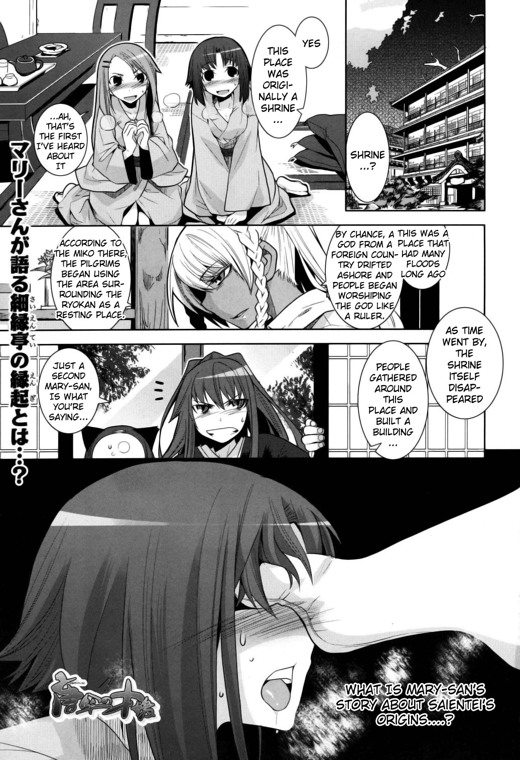 Karakasa no Saien Chapter 7 - Page 3