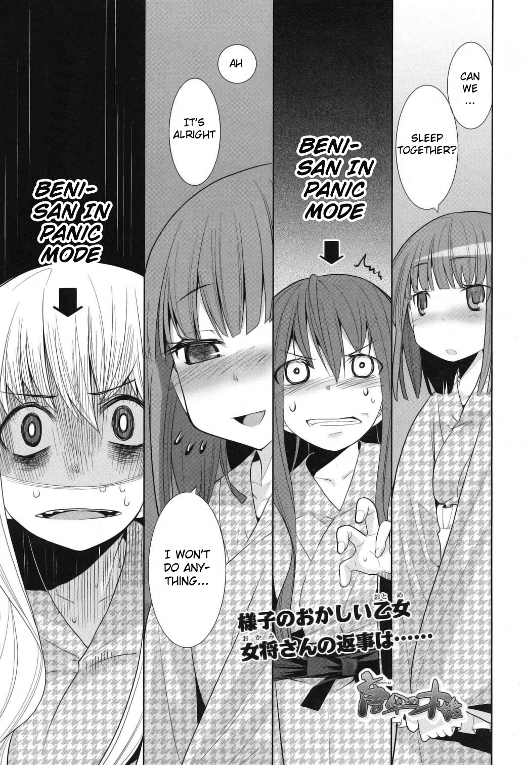 Karakasa no Saien Chapter 8 - Page 1