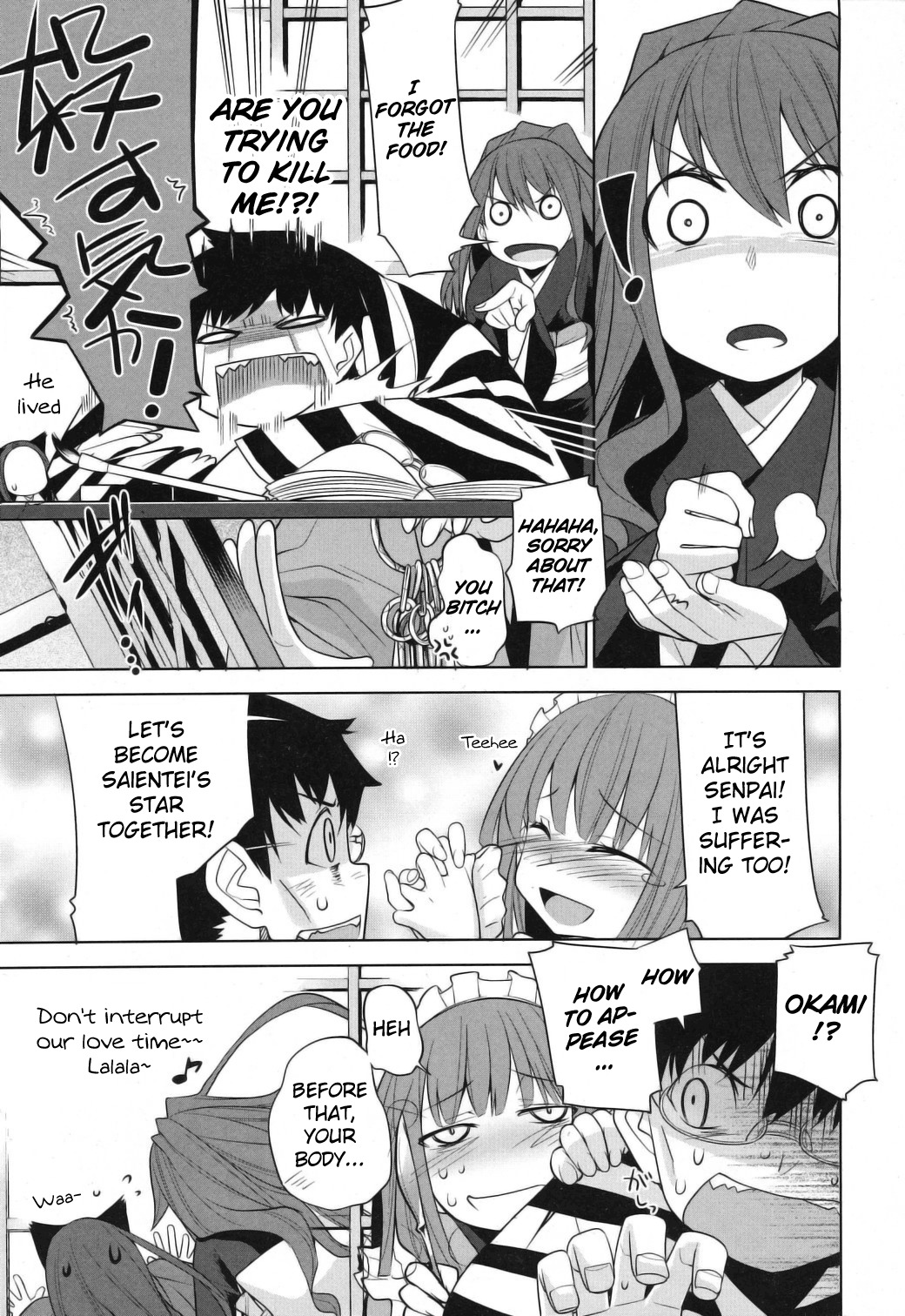 Karakasa no Saien Chapter 8 - Page 17