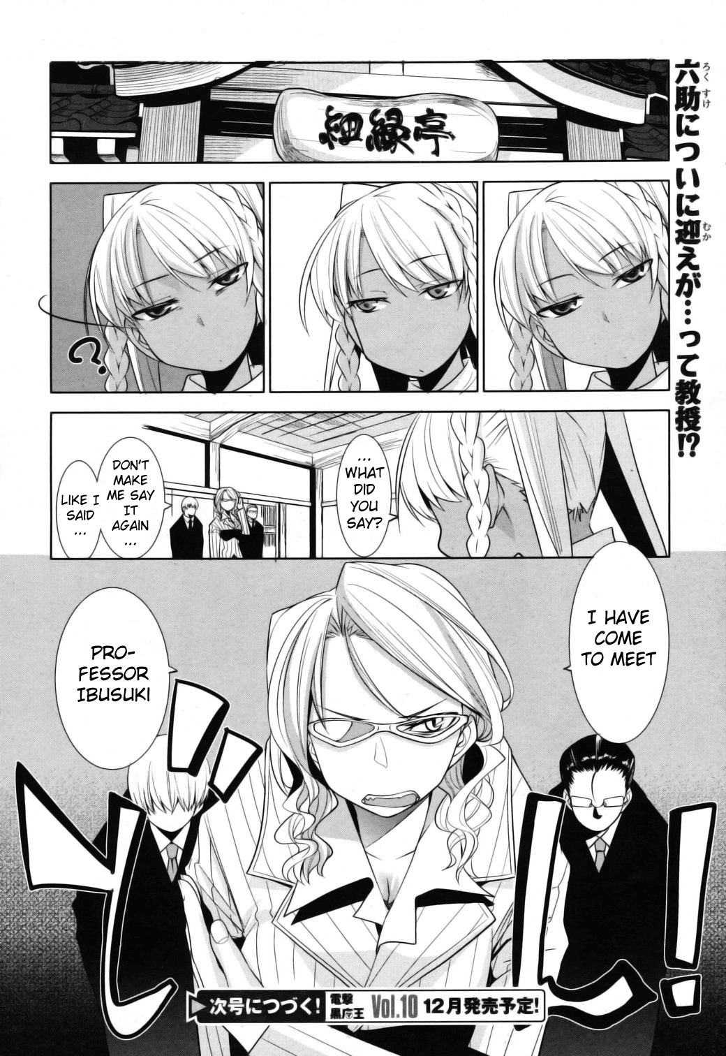 Karakasa no Saien Chapter 8 - Page 18