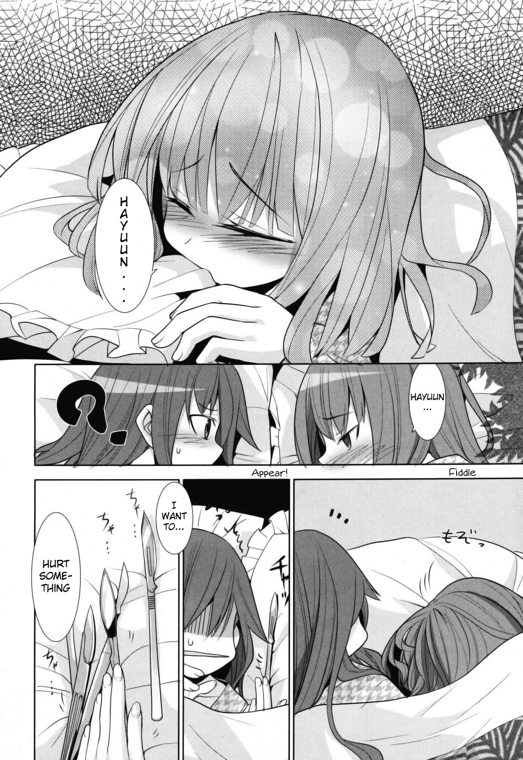 Karakasa no Saien Chapter 8 - Page 4