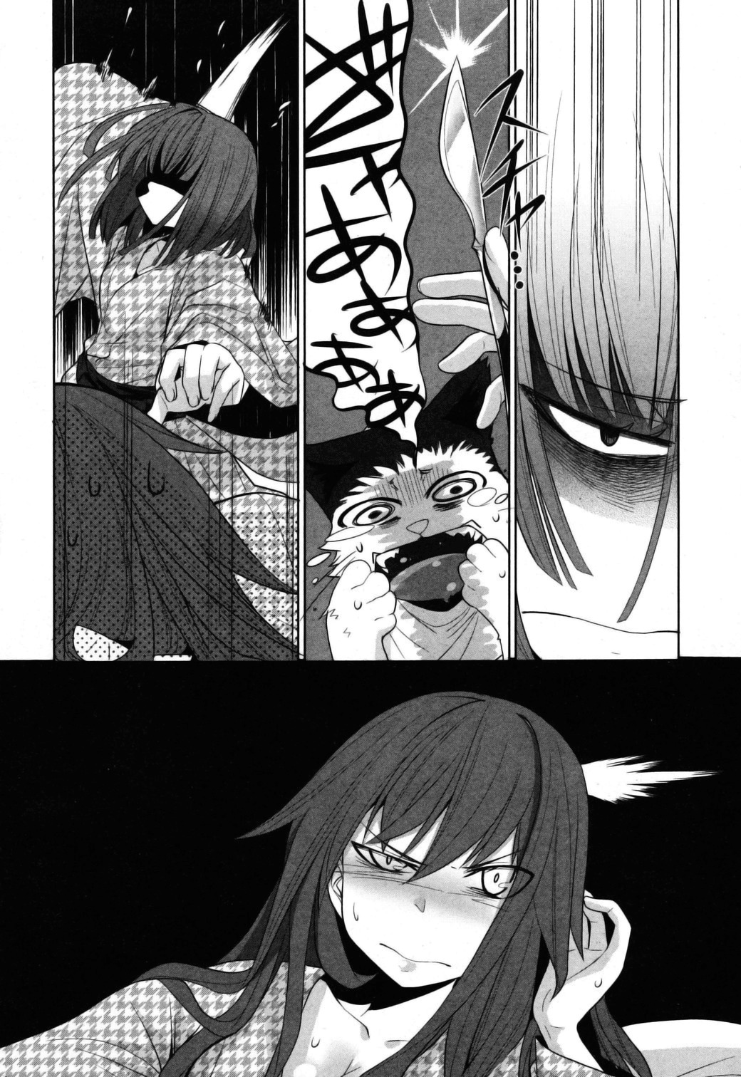 Karakasa no Saien Chapter 8 - Page 8