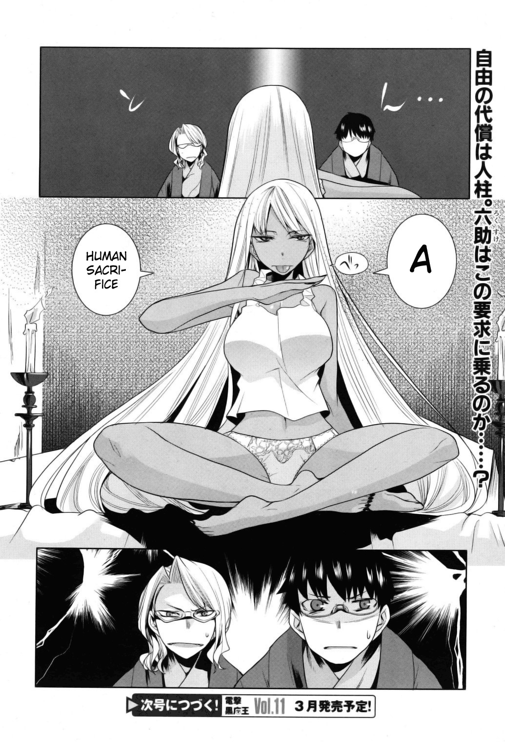 Karakasa no Saien Chapter 9 - Page 18