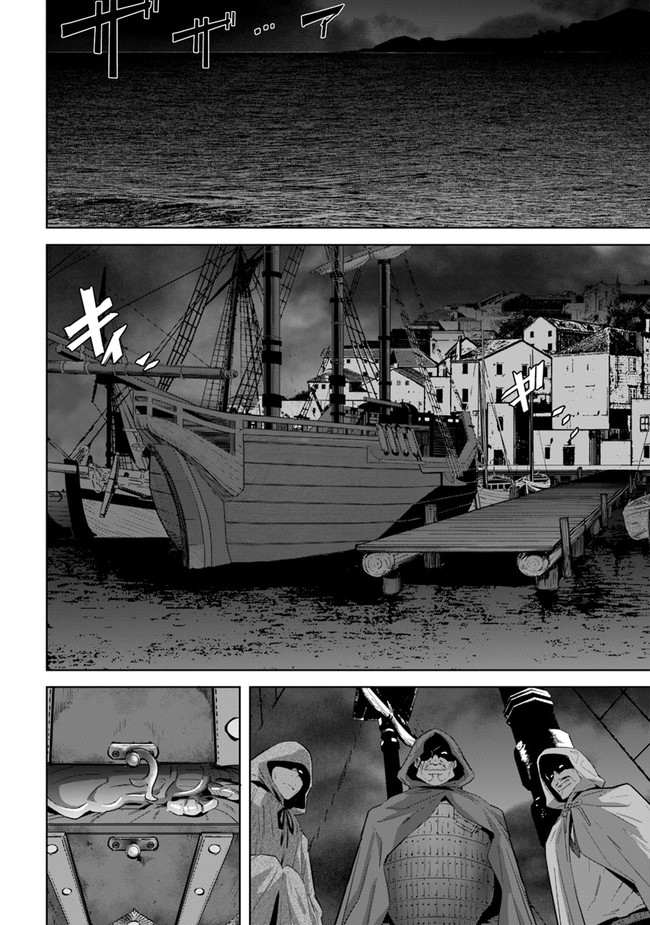 Karate Baka in Different World Chapter 20.1 - Page 3