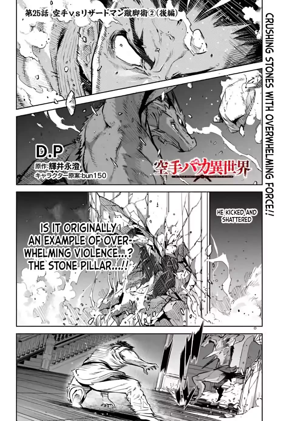 Karate Baka in Different World Chapter 25 - Page 13
