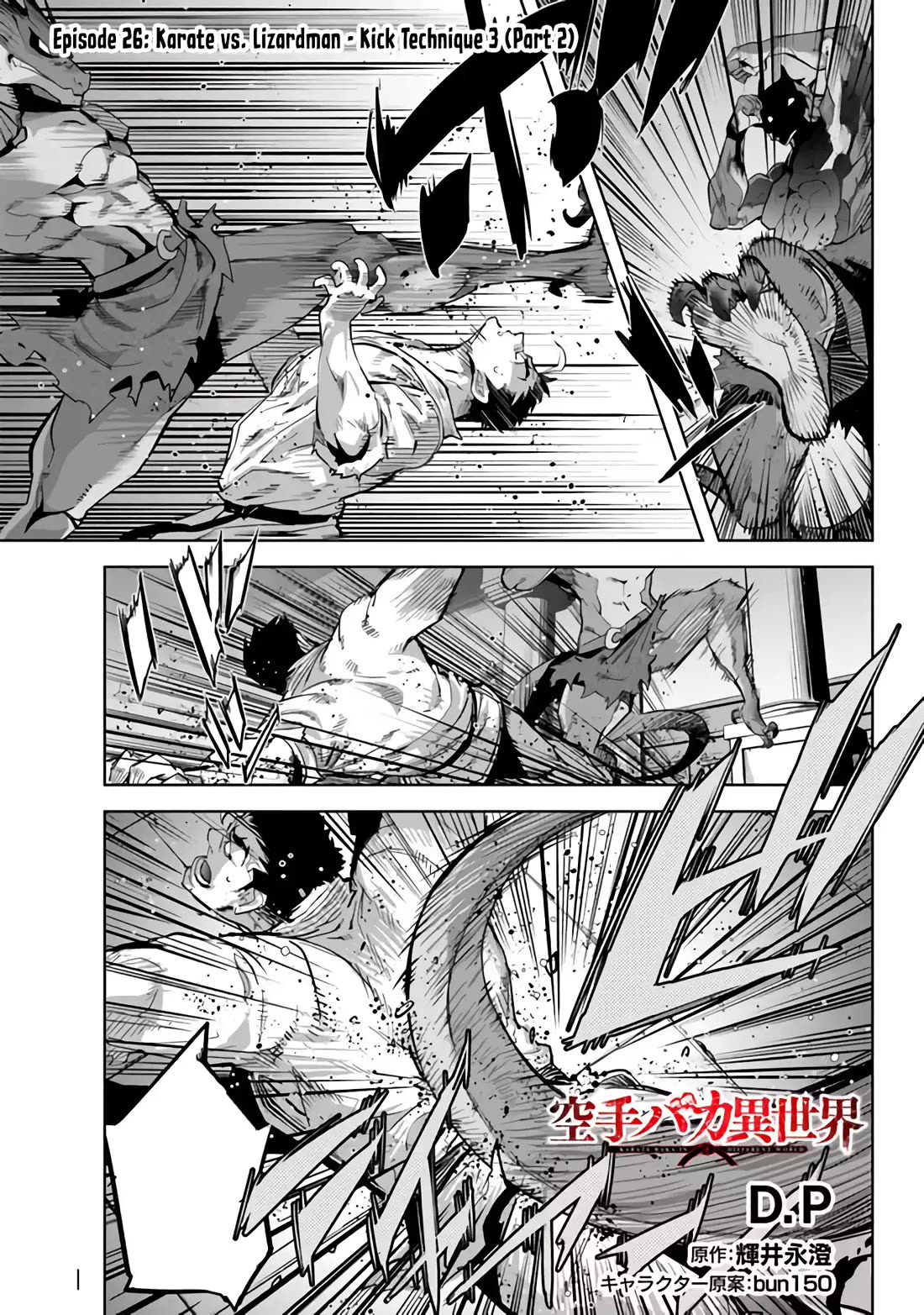 Karate Baka in Different World Chapter 26 - Page 16