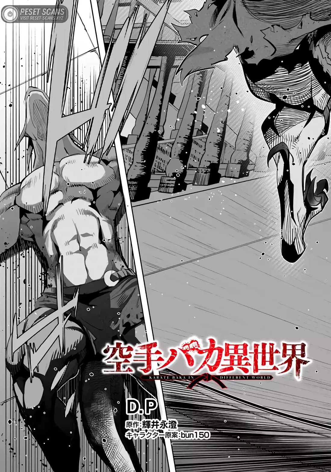 Karate Baka in Different World Chapter 26 - Page 4