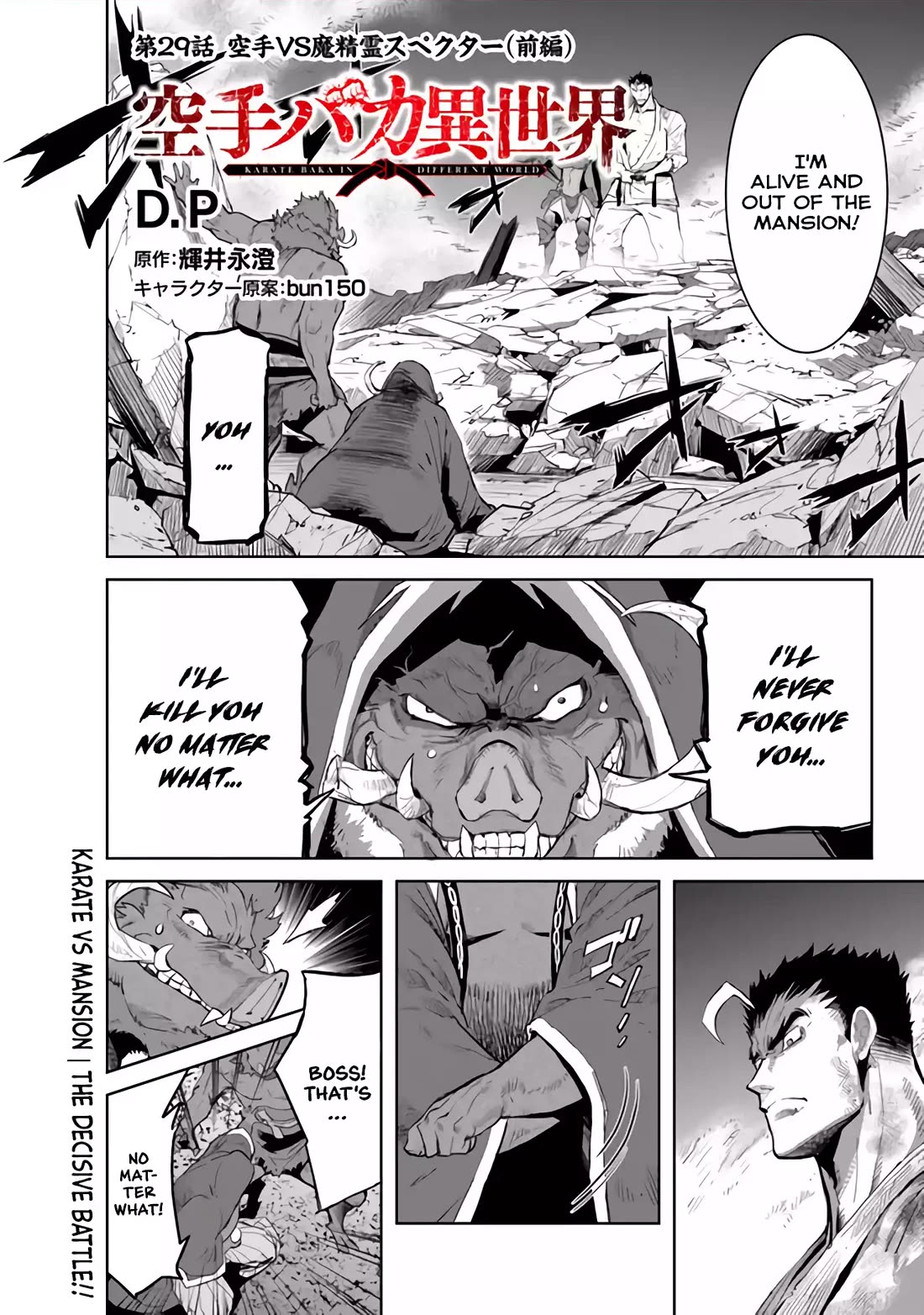 Karate Baka in Different World Chapter 29 - Page 1