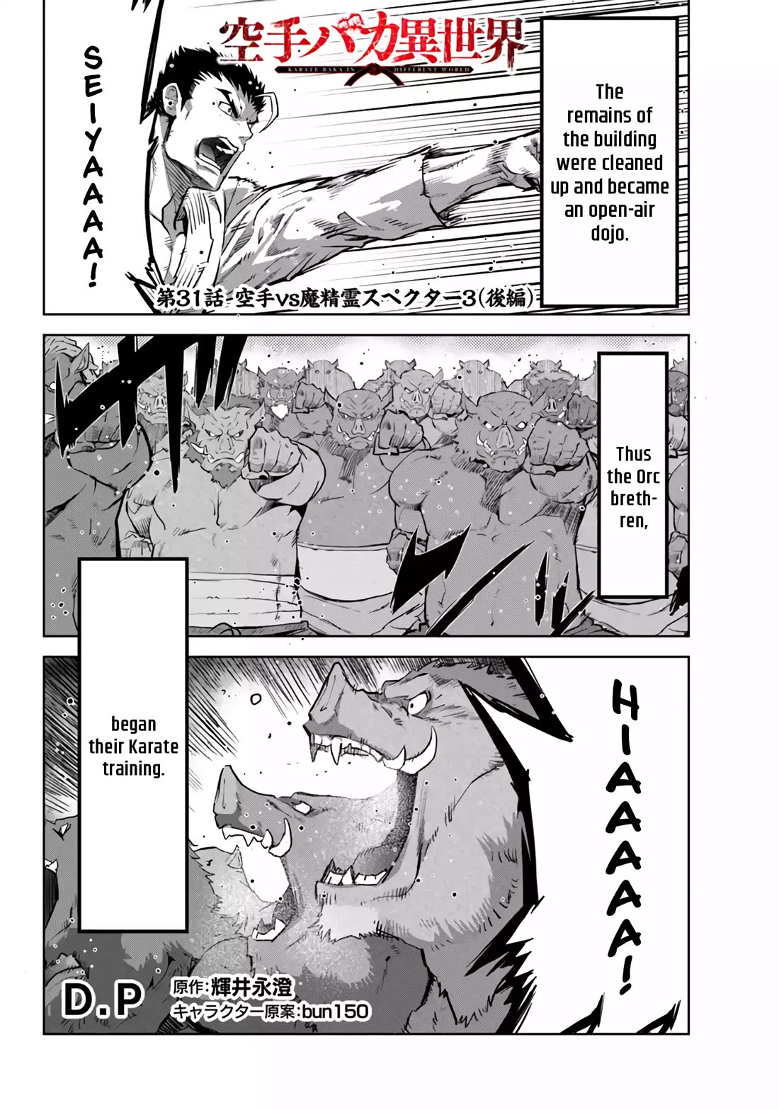 Karate Baka in Different World Chapter 31 - Page 14