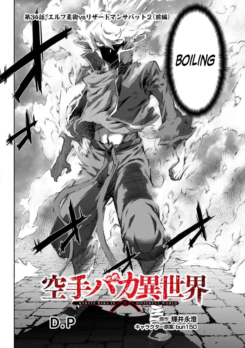 Karate Baka in Different World Chapter 34 - Page 2