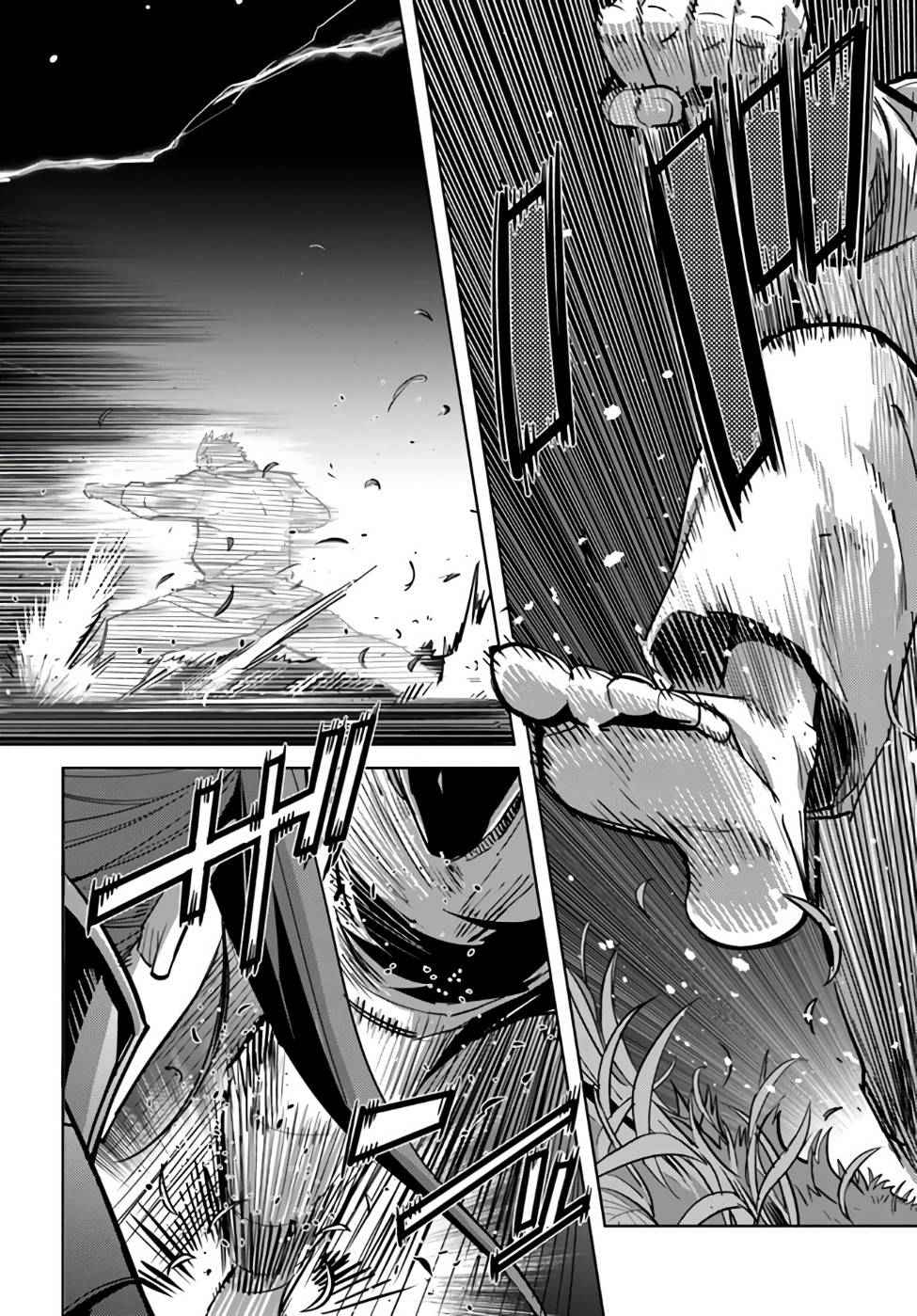 Karate Baka In Different Chapter 10.2 - Page 22