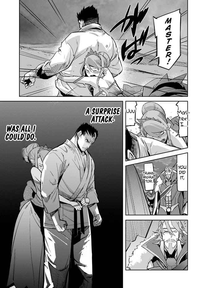 Karate Baka In Different Chapter 11.1 - Page 6