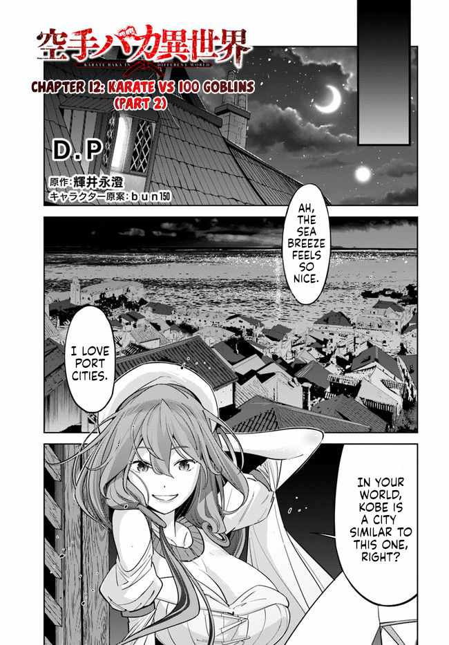 Karate Baka In Different Chapter 12.2 - Page 17