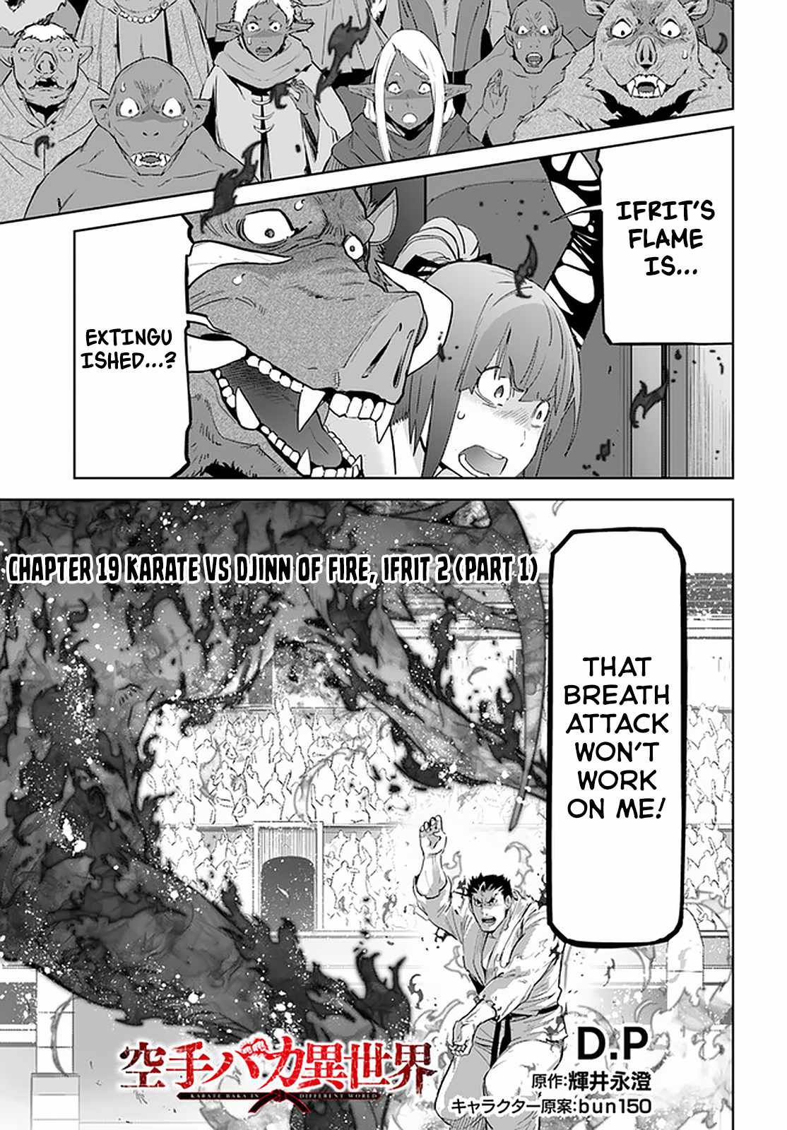 Karate Baka In Different Chapter 19.1 - Page 2