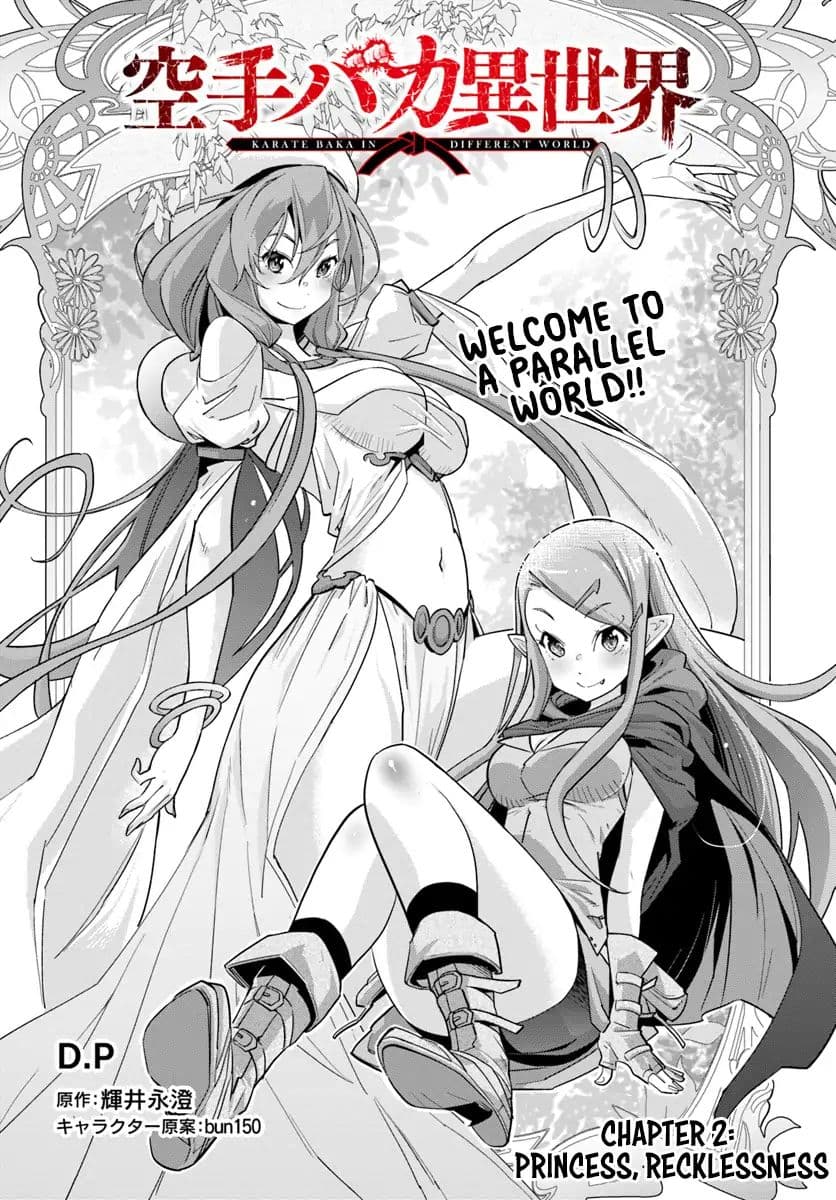 Karate Baka In Different Chapter 2 - Page 3