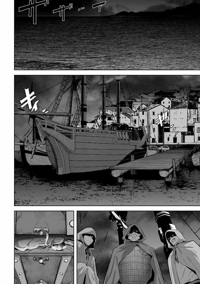 Karate Baka In Different Chapter 20.1 - Page 3