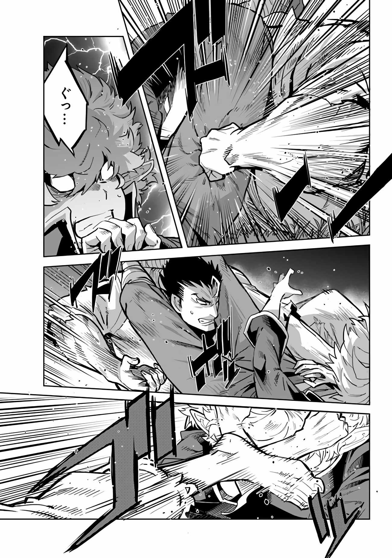 Karate Baka In Different Chapter 21.2 - Page 16