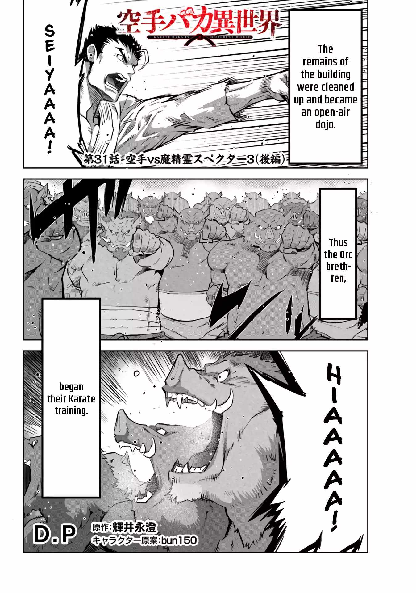 Karate Baka In Different Chapter 31 - Page 15