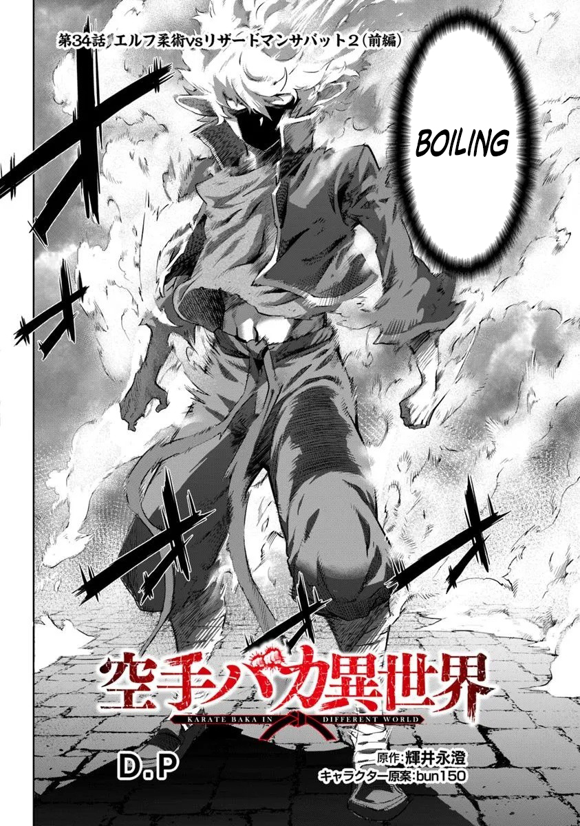 Karate Baka In Different Chapter 34.1 - Page 3