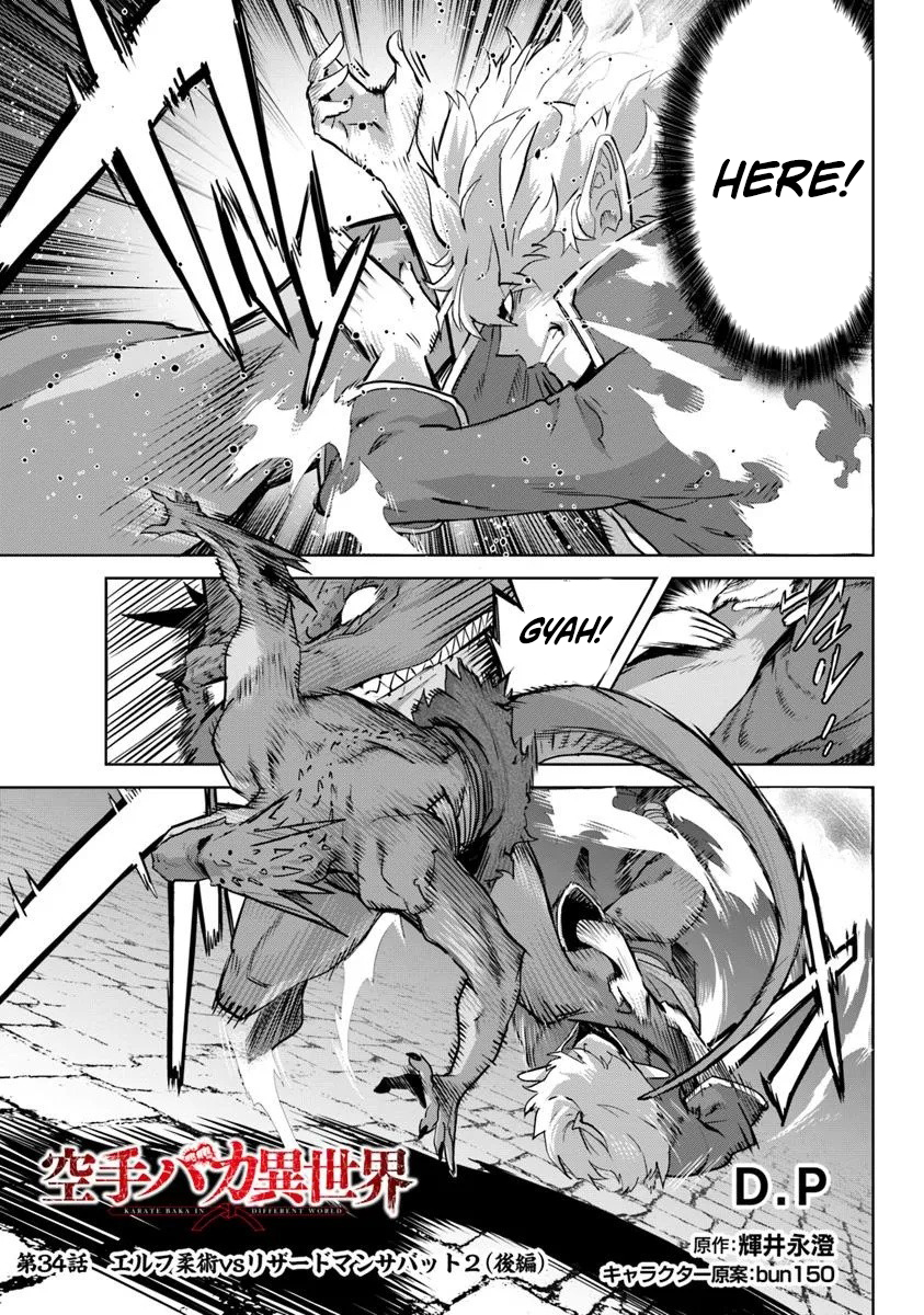 Karate Baka In Different Chapter 34.2 - Page 5