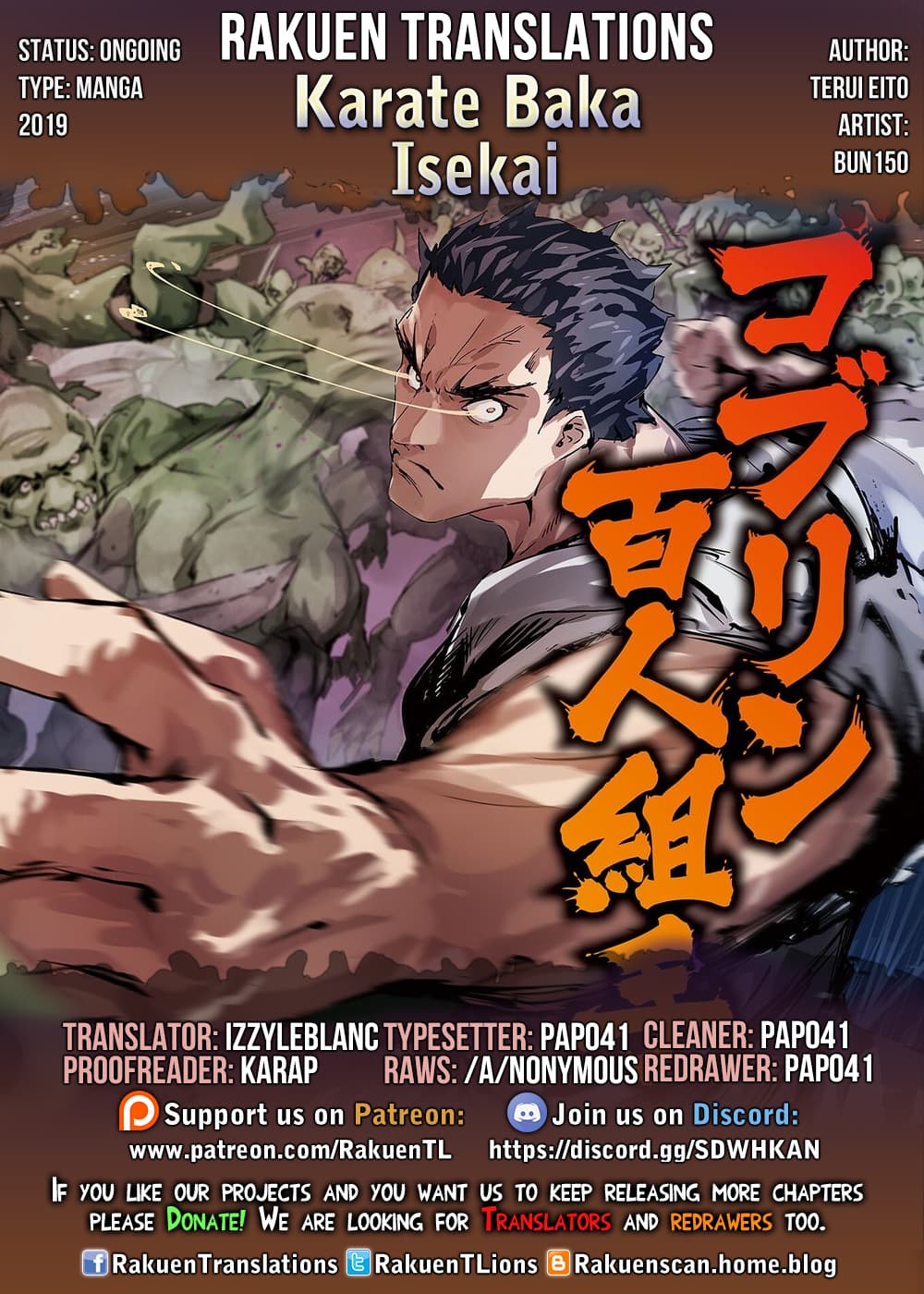Karate Baka In Different Chapter 4 - Page 1