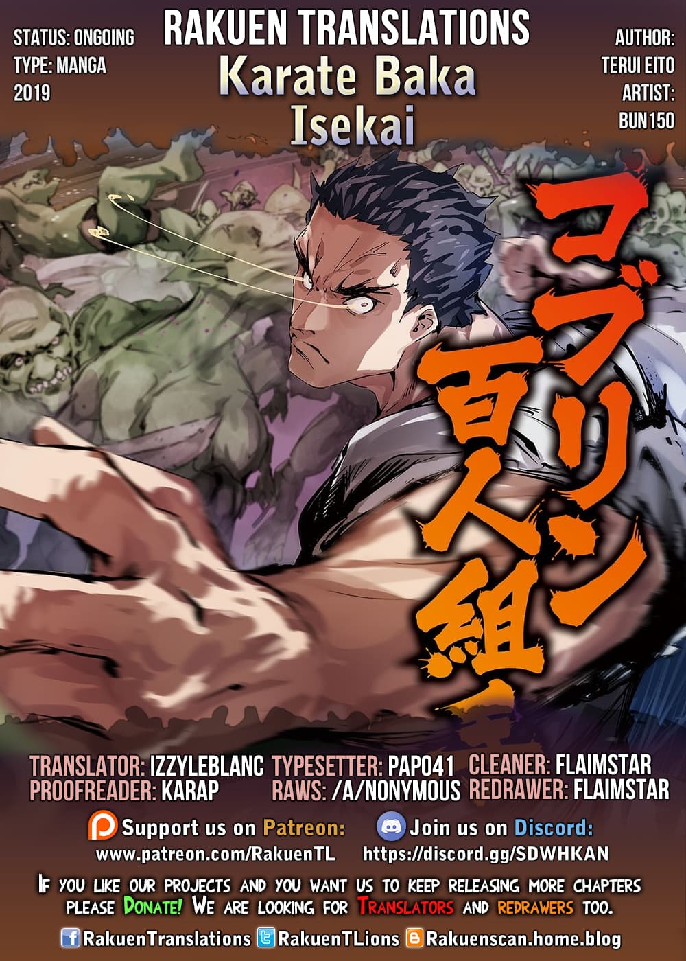 Karate Baka In Different Chapter 5 - Page 1
