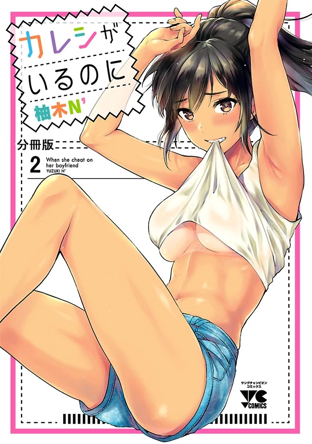 Kareshi ga Iru no ni Chapter 2 - Page 1